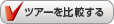 �c�A�[���r����
