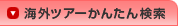 �C�O�c�A�[���񂽂񌟍�
