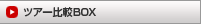 �c�A�[��rBOX