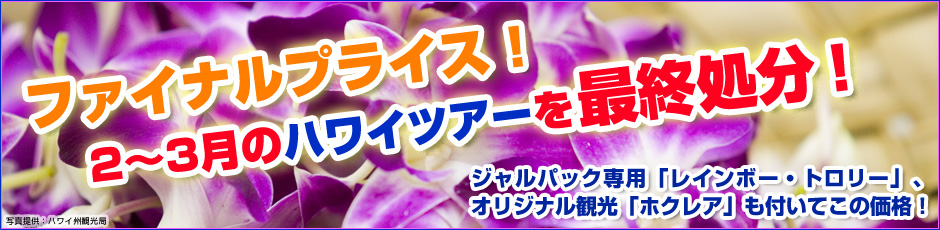 �t�@�C�i���v���C�X�I2�`3���̃n���C�c�A�[���ŏI�����I